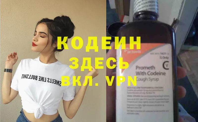 Codein Purple Drank  купить наркоту  Каменногорск 