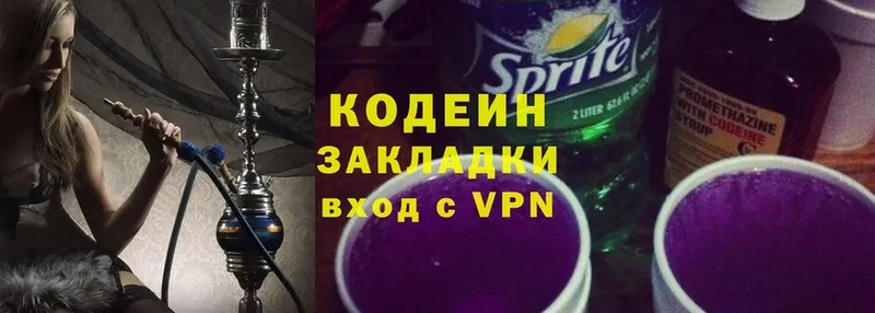 Codein Purple Drank Каменногорск