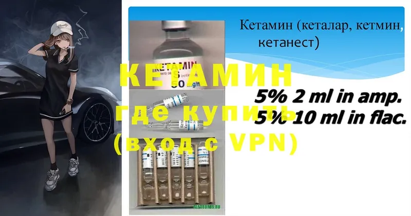 КЕТАМИН ketamine  кракен ссылки  Каменногорск 